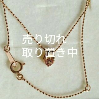 ジュエリーツツミ(JEWELRY TSUTSUMI)のふぉるさま専用☆モルガナイト K10 PG ネックレス(ネックレス)