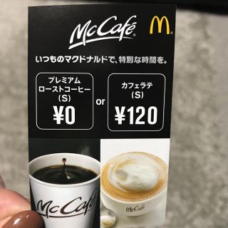 マクドナルド(マクドナルド)のくろみ♡様専用(その他)