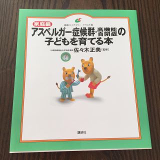 コウダンシャ(講談社)のSaya様専用(住まい/暮らし/子育て)