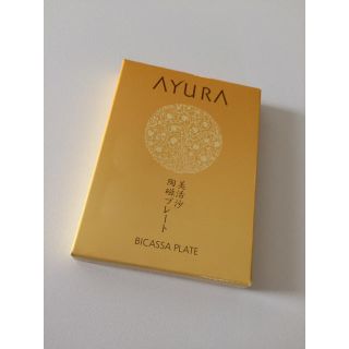 アユーラ(AYURA)のアユーラ ★ かっさ プレート 新品(フェイスローラー/小物)