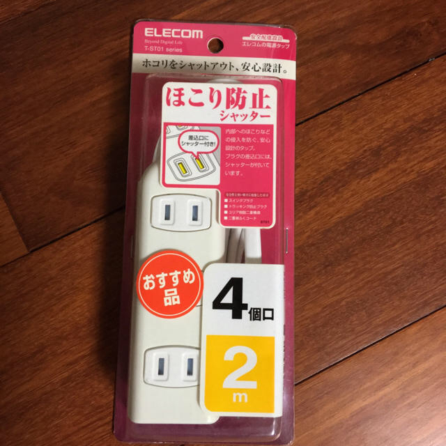 ELECOM(エレコム)の電源タップ 4個口 2m ELECOM ほこり防止シャッター付 スマホ/家電/カメラの生活家電(その他)の商品写真