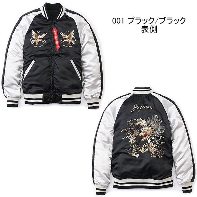 ALPHA INDUSTRIES(アルファインダストリーズ)のたっちゃん様専用★ALPHA SOUVENIR JKT サイズ:S ブラック メンズのジャケット/アウター(ミリタリージャケット)の商品写真