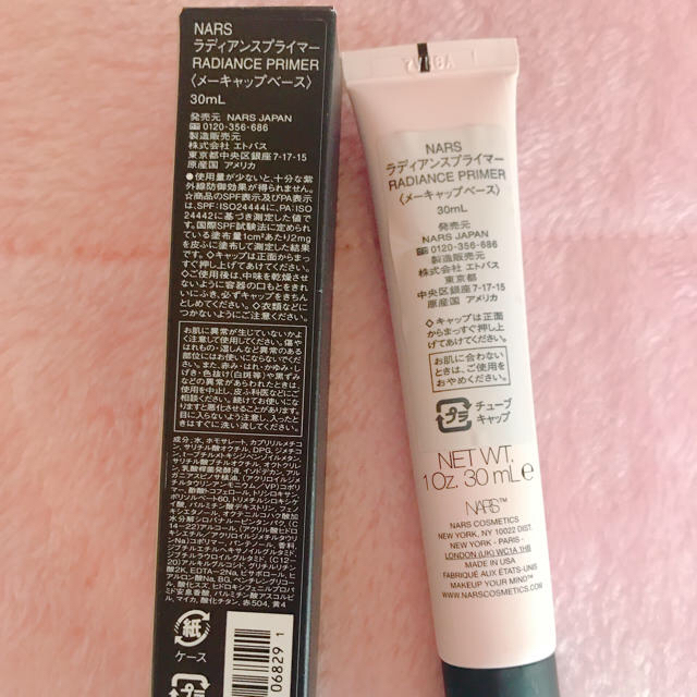 NARS(ナーズ)のほぼ新品 NARS ラディアンスプライマー コスメ/美容のベースメイク/化粧品(化粧下地)の商品写真