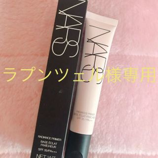 ナーズ(NARS)のほぼ新品 NARS ラディアンスプライマー(化粧下地)