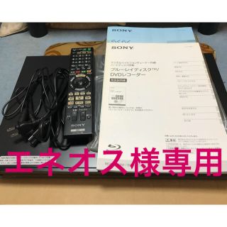 ソニー(SONY)のエネオス様専用【訳あり品】ソニーBDZ-AT750W(ブルーレイレコーダー)