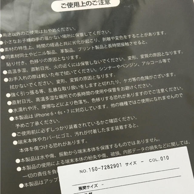 &byP&D(アンドバイピーアンドディー)の新品 新品 &byP&D スクエアロゴ iPhone6/7ケース ブラック スマホ/家電/カメラのスマホアクセサリー(iPhoneケース)の商品写真