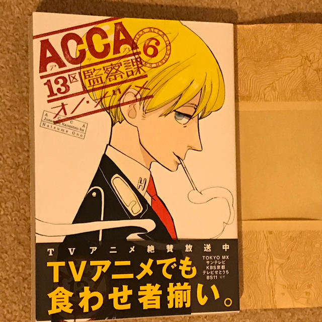 Acca 13区監察課 6巻の通販 By ミヤ S Shop ラクマ