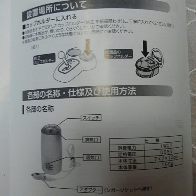 値下げしました　　空気清浄機 スマホ/家電/カメラの生活家電(空気清浄器)の商品写真