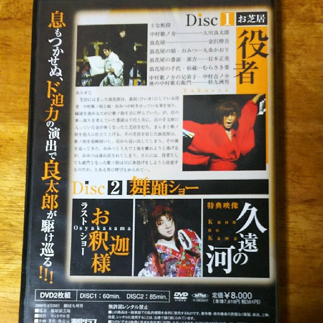 ai様専用  大衆演劇DVD    今月末まで期間限定割引！ チケットの演劇/芸能(演劇)の商品写真