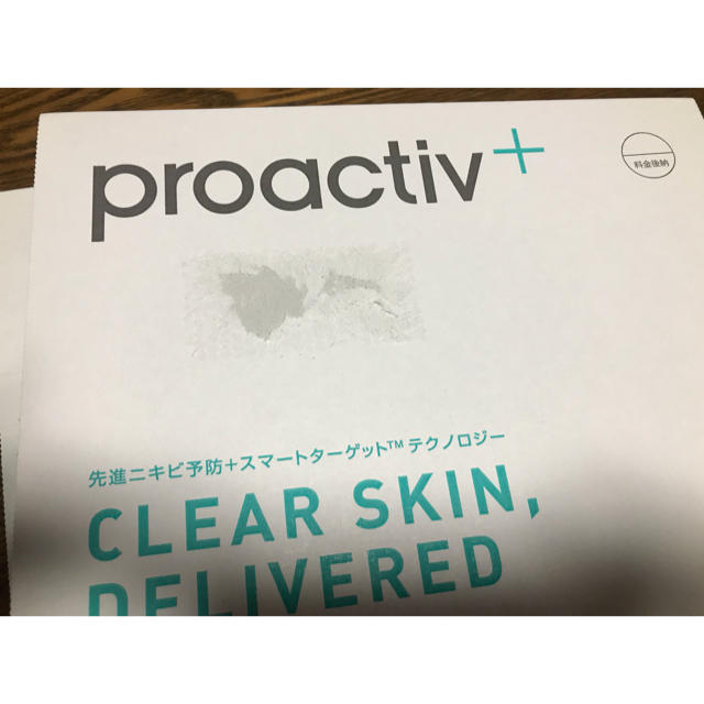 proactiv(プロアクティブ)のプロアクティブプラス 3点セット コスメ/美容のスキンケア/基礎化粧品(その他)の商品写真