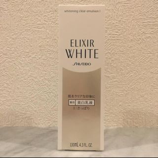 エリクシール(ELIXIR)のエリクシールホワイト 乳液 さっぱり(乳液/ミルク)