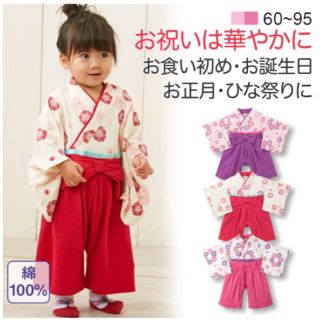 【新品】袴カバーオール  赤(和服/着物)