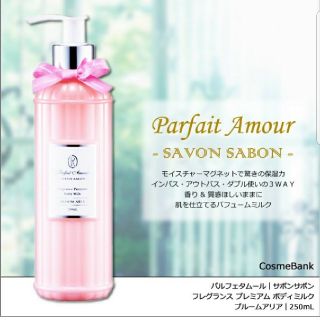 パルフェタムール(Parfait Amour)のパルフェタムール　ボディミルク(ボディローション/ミルク)