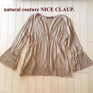 ナチュラルクチュール(natural couture)の値下☆美品☆natural couture NICE CLAUP. カーディガン(カーディガン)