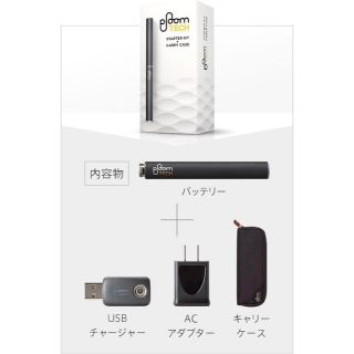 プルームテック(PloomTECH)の【緊急値引‼︎バレンタインセール！オマケ付】新品未開封プルーム・テック(タバコグッズ)