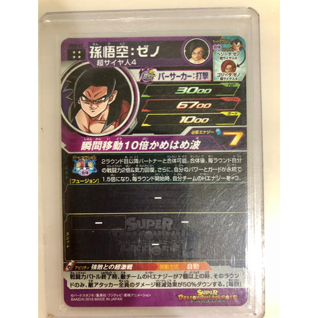 ドラゴンボール 新品 未使用 ドラゴンボールヒーローズ 8弾 Ur 星4 孫悟空ゼノの通販 By Jnt52 S Shop ドラゴンボール ならラクマ