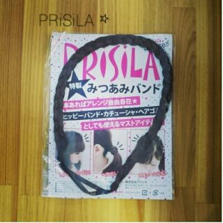 プリシラ(PRISILA)の送料込、値下げ！！新品☆みつあみバンド♡(前髪ウィッグ)