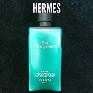 【HERMES】オードランジュヴェルト ヘアコンディショナー 40ml(その他)