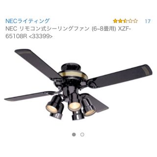 エヌイーシー(NEC)のNEC リモコン式シーリングファン(天井照明)