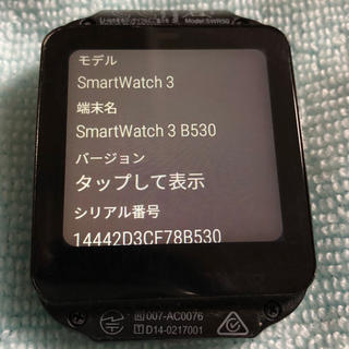 ソニー(SONY)の中古品 SONY Smartwatch 3 (その他)