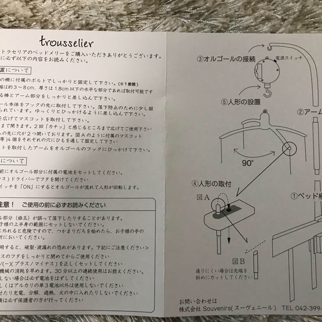 trousselier(トラセリア)のたぬき様専用！ キッズ/ベビー/マタニティのおもちゃ(オルゴールメリー/モービル)の商品写真