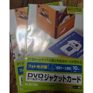 エレコム(ELECOM)のDVDジャケットカード エレコム 10枚入 2冊(オフィス用品一般)