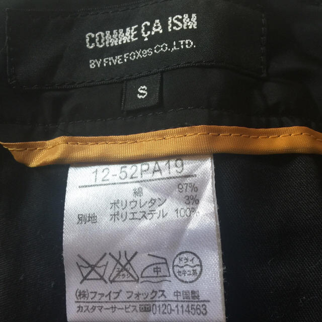 COMME CA ISM(コムサイズム)のCOMME CA ISM クロックドパンツ アニマル柄 レディースのパンツ(クロップドパンツ)の商品写真