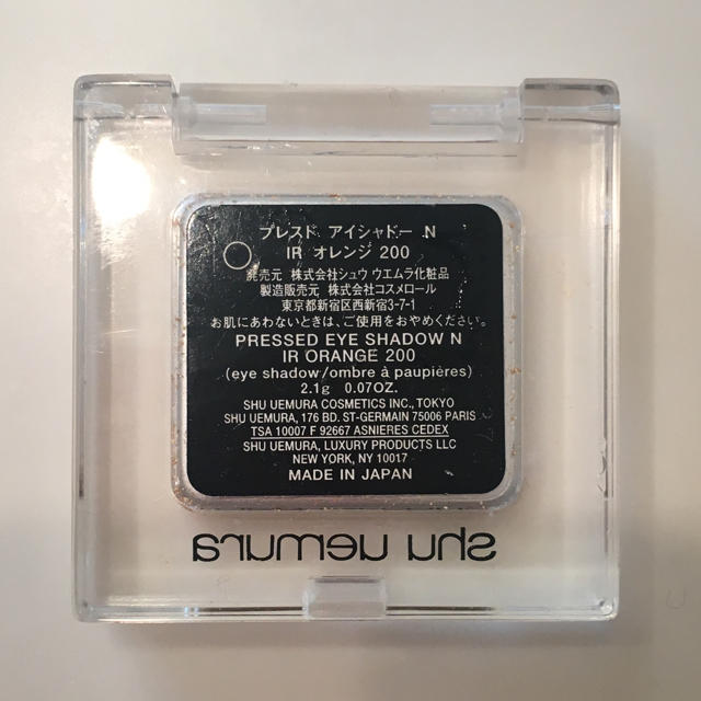 shu uemura(シュウウエムラ)のシュウウエムラ ✨ アイシャドウ コスメ/美容のベースメイク/化粧品(アイシャドウ)の商品写真