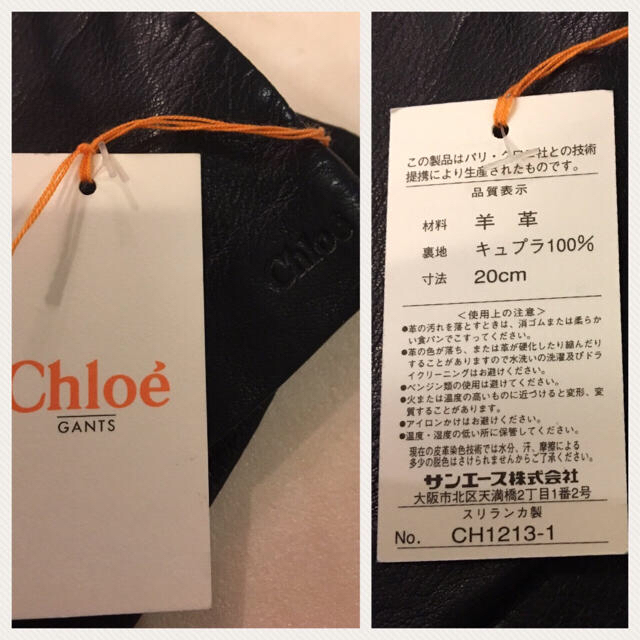 Chloe(クロエ)のChloe レザー ロング手袋 クロエ 手袋 羊革 黒 新品 未使用 20 本物 レディースのファッション小物(手袋)の商品写真