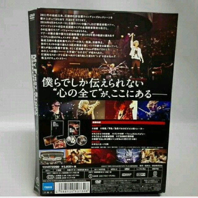 MY FIRST STORY 全心 DVD ONE OK ROCK好きな方 エンタメ/ホビーのDVD/ブルーレイ(ミュージック)の商品写真