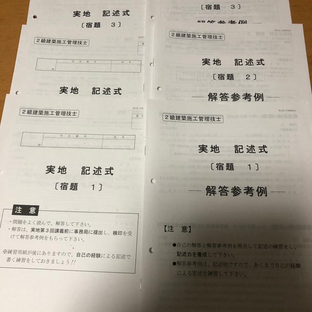 日建学院 2級建築施工管理技士 参考書、問題集他の通販 by ぷぅ5166's shop｜ラクマ