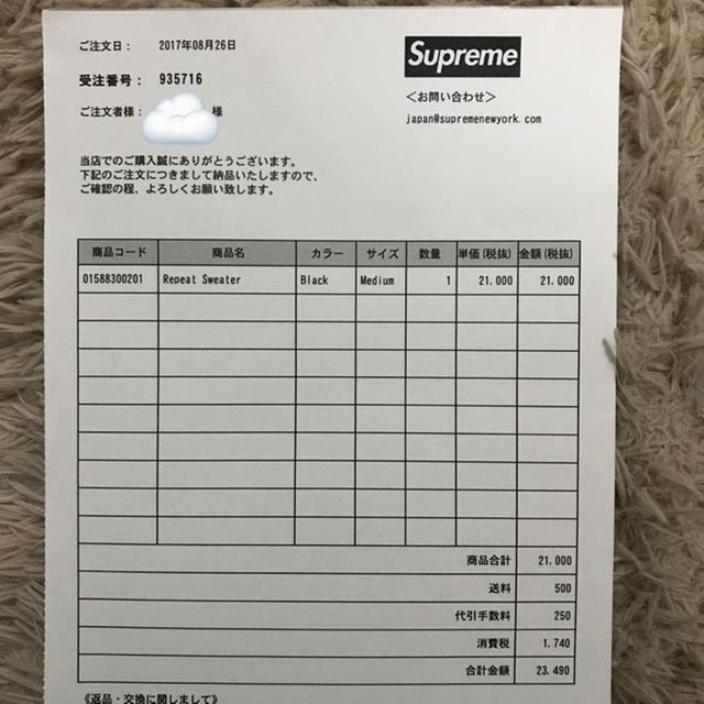 supreme 2017ss repeat sweater 新品 納品書付き