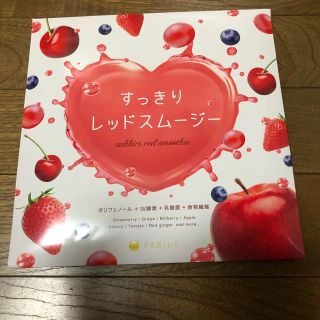 すっきりレッドスムージー chapi'sさん専用(ダイエット食品)