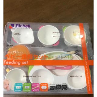 リッチェル(Richell)のぽこママ専用＊離乳食器＊(離乳食器セット)