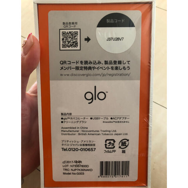 glo(グロー)の新型glo フルセット 新品 メンズのファッション小物(タバコグッズ)の商品写真