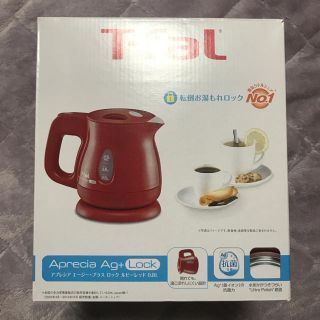 ティファール(T-fal)のティファール電気ケトル(電気ケトル)