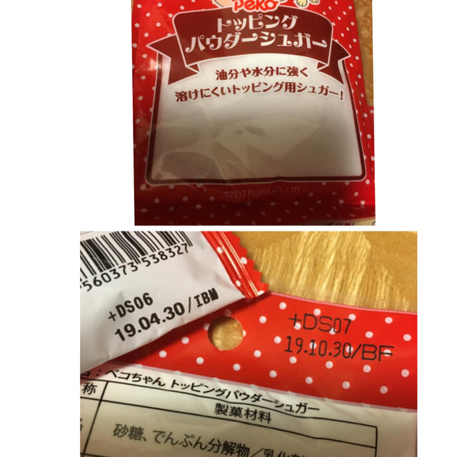 不二家(フジヤ)のバレンタインに！ 10点！デコペン チョコレートペン パウダーシュガー 食品/飲料/酒の食品(菓子/デザート)の商品写真