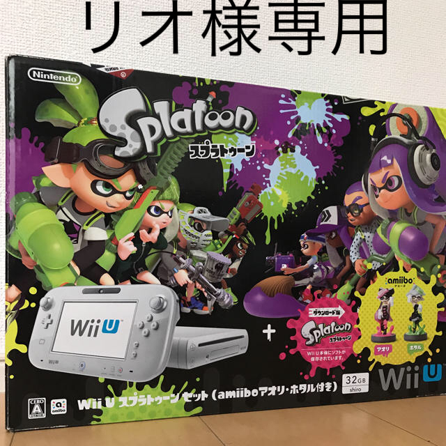 [無料ダウンロード！ √] wiiu スプラ トゥーン セット 最 安値 237123 - Saesipapicthky