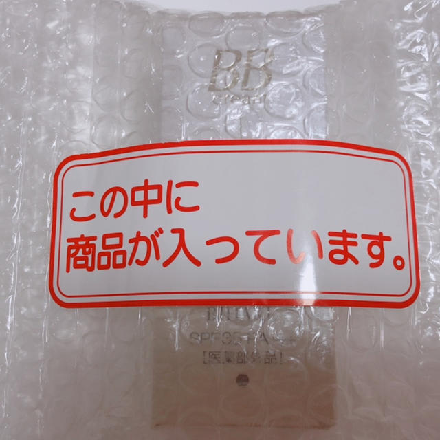 コラリッチ 薬用美白BBクリーム 普通肌用 コスメ/美容のベースメイク/化粧品(BBクリーム)の商品写真