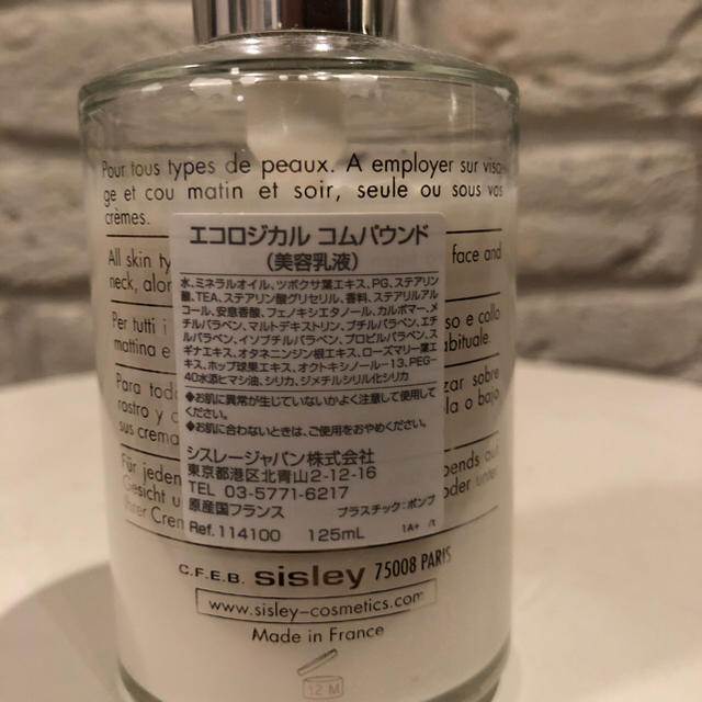 Sisley(シスレー)の【残8割】シスレー エコロジカル コムパウンド 乳液 コスメ/美容のスキンケア/基礎化粧品(乳液/ミルク)の商品写真