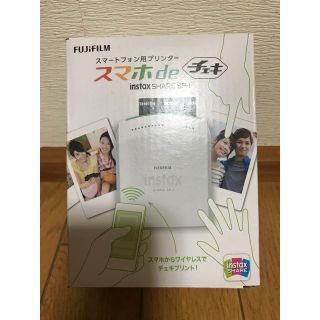 フジフイルム(富士フイルム)のスマホdeチェキ instax SHERE SP-1(フィルムカメラ)