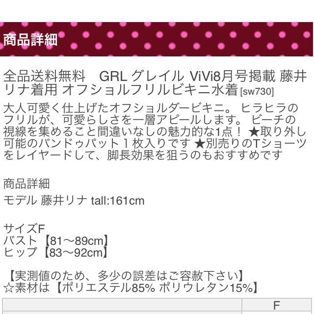 GRL(グレイル)のオフショル ホワイト 水着 レディースの水着/浴衣(水着)の商品写真