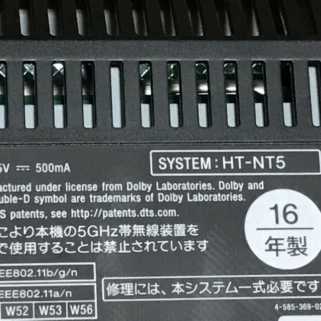 ちーくん様専用①ホームシアタースピーカー 「HT-NT5」