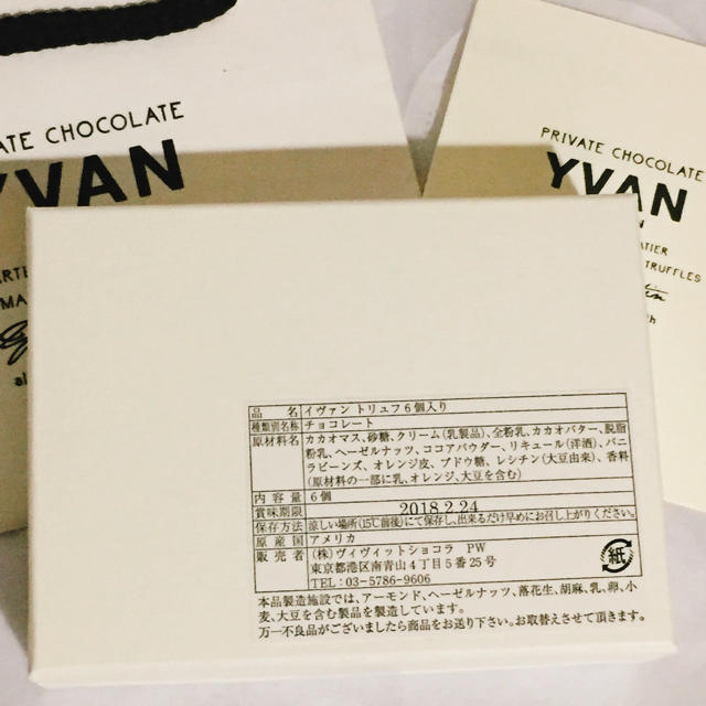 【幻のチョコレート】Yvan Valentinエヴァン トリュフ6個入り 食品/飲料/酒の食品(菓子/デザート)の商品写真