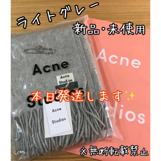 ACNE(アクネ)の《新品・未使用》Acne Studios アクネ  ライトグレー レディースのファッション小物(マフラー/ショール)の商品写真