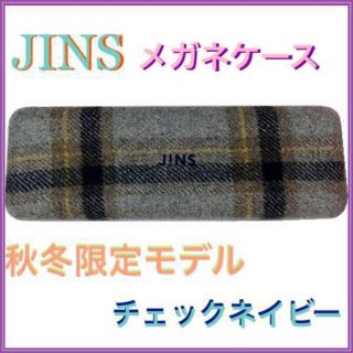 ジンズ(JINS)のJINS 秋冬限定 メガネケース(サングラス/メガネ)