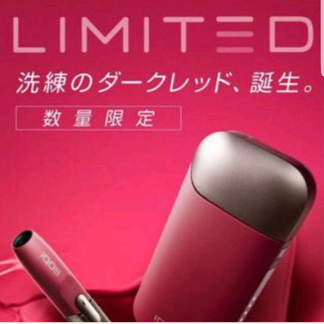 iQOS  アイコス  ダークレッド  ルビー   RUBY  限定色 送料無料