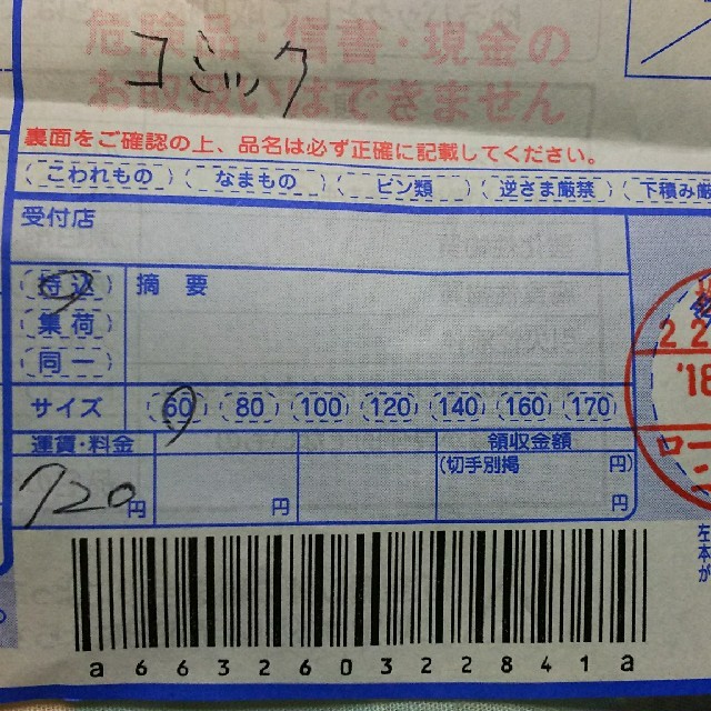 手数料 その他のその他(その他)の商品写真