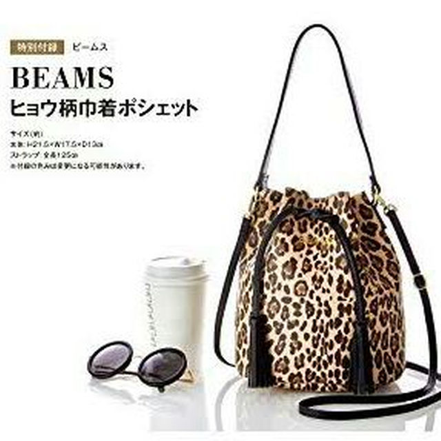 BEAMS(ビームス)のオトナミューズ付録　BEAMS ヒョウ柄巾着ポシェット☆バッグさざれ レディースのバッグ(ショルダーバッグ)の商品写真