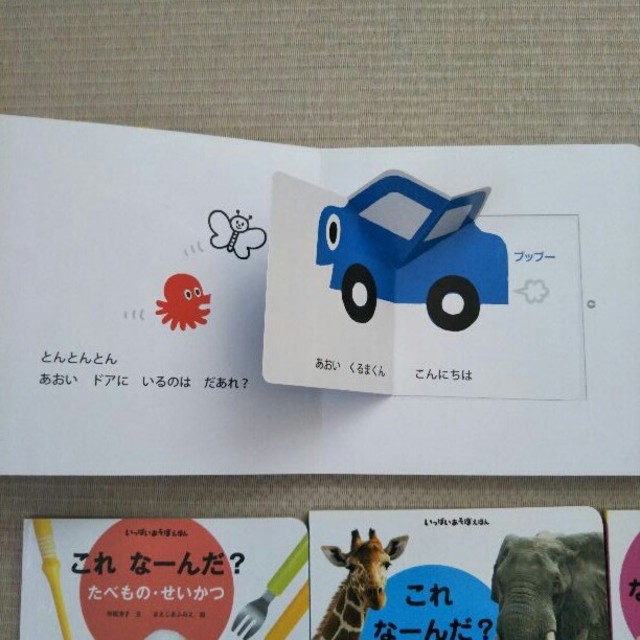 こどもちゃれんじbaby　絵本11冊セット エンタメ/ホビーの本(絵本/児童書)の商品写真